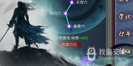 武侠动作冒险手游合集