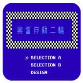 兴奋摩托车
