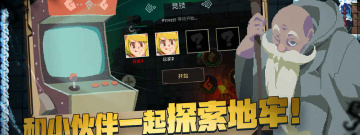 Roguelike动作射击手游合集