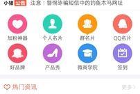 智能导航软件合集