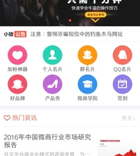 智能导航软件合集