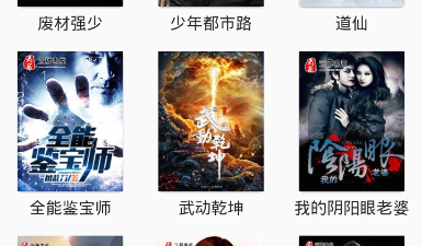 和趣书屋很像的app合集