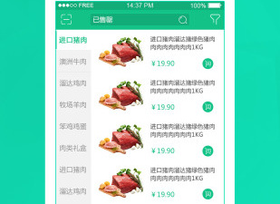 好用的生鲜app合集