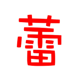 蕾丝猫