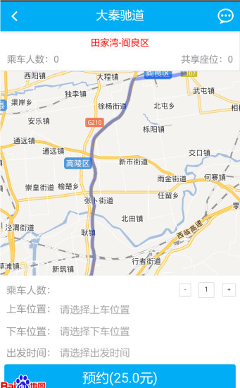 大秦驰道