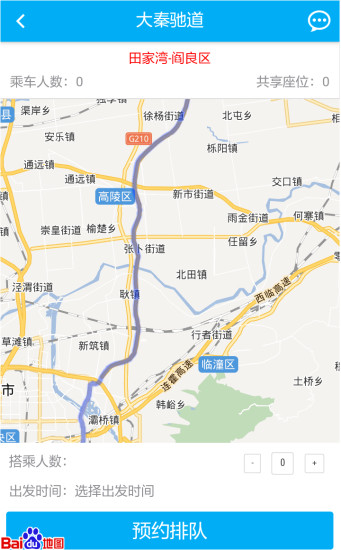 大秦驰道