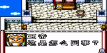 神兽坐骑