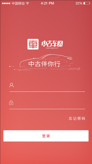 中古车网