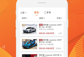 靠谱的买车app合集