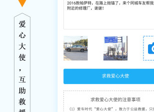 保养车的app合集