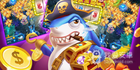 能组队玩的捕鱼手游合集