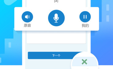 专业日语学习app合集