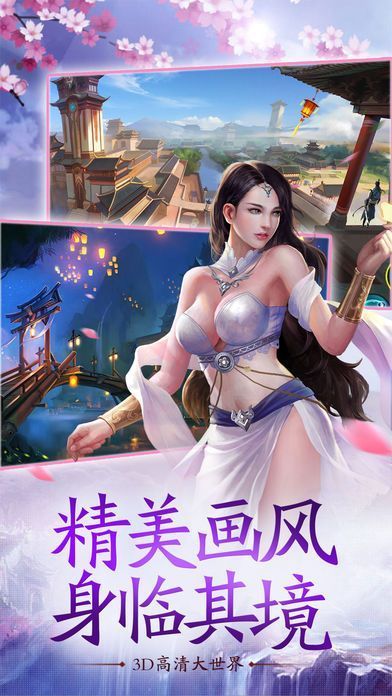 蜀仙缥缈录