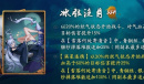 《神都夜行录》拓印冰弦泛月介绍