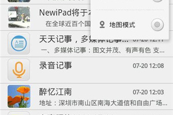好用的记事本app合集