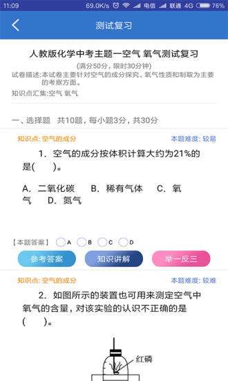 圆梦学习法