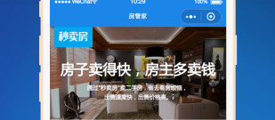 房屋估价app合集