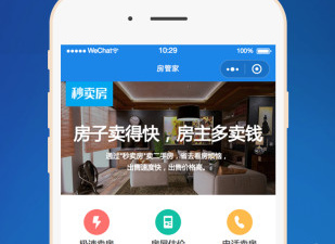 房屋估价app合集