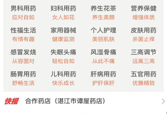送药上门app合集