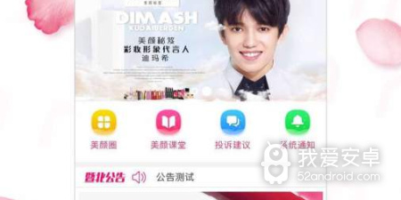 使用不要钱的一键美颜app合集