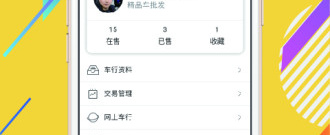 异地送车app合集