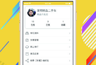 异地送车app合集