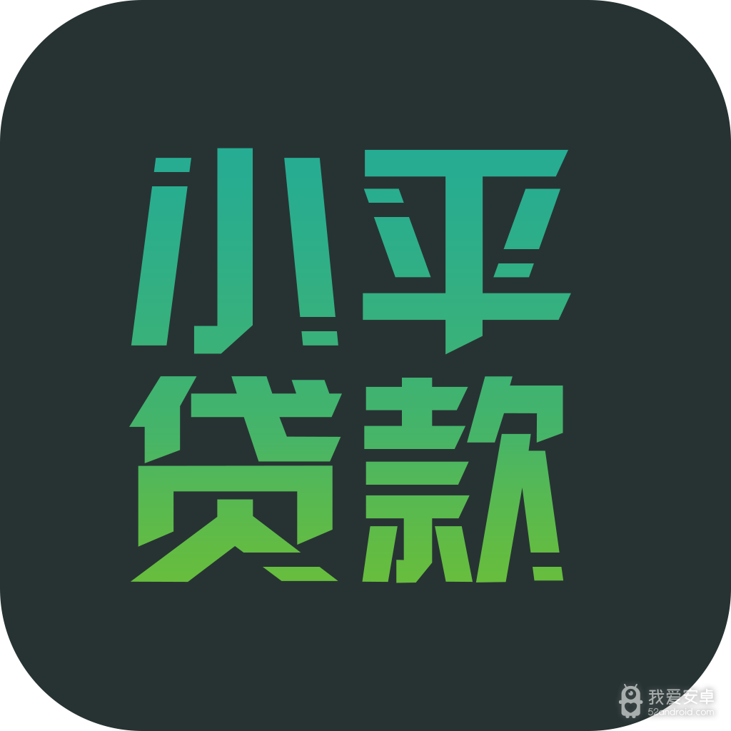 小平贷款