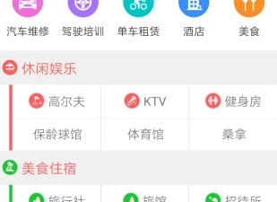 适合百姓用的旅行交通app合集