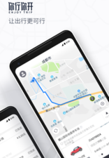 共享汽车app合集