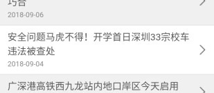 城市出行app合集