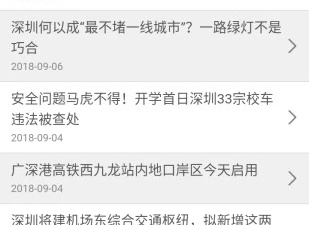 城市出行app合集