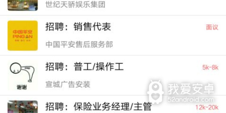 智能招聘兼职app合集
