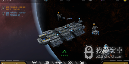 星际策略类手游合集