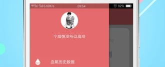 便捷的医疗app合集