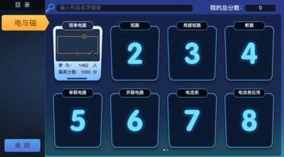 物理闯关手游合集