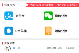 值得信赖的兼职app合集