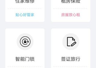 最近很火的租房app合集