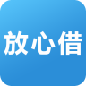 放心借