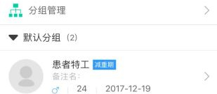 智能体重秤app合集