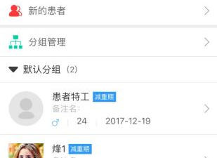 智能体重秤app合集