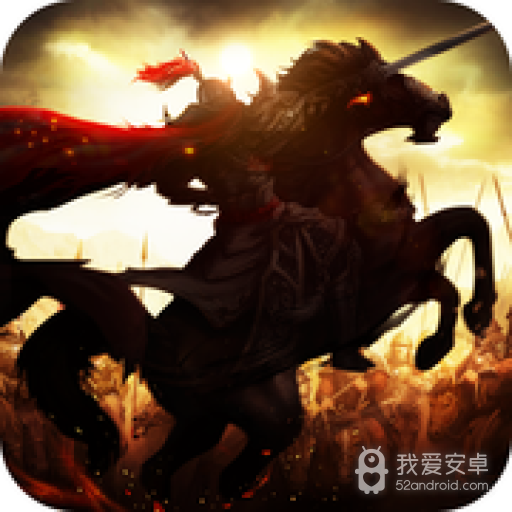 黎明战歌