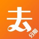 去分期