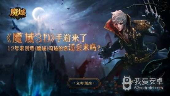 风暴魔域 公测版