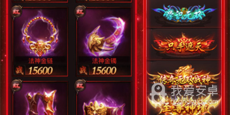 新开的带元神合击的传奇app合集