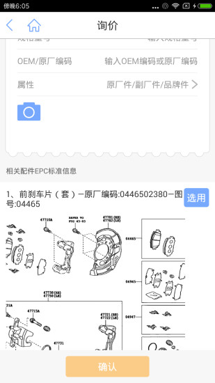 汽修掌上通