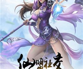 魔域最新版手游合集