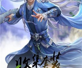 魔域复刻端游版最新版手游合集