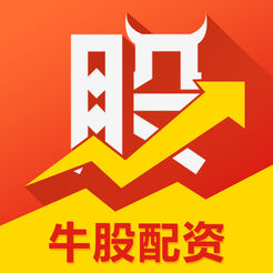 牛股配资宝
