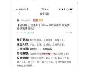 适合下班做的兼职app合集