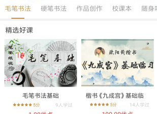 毛笔字生成器app合集